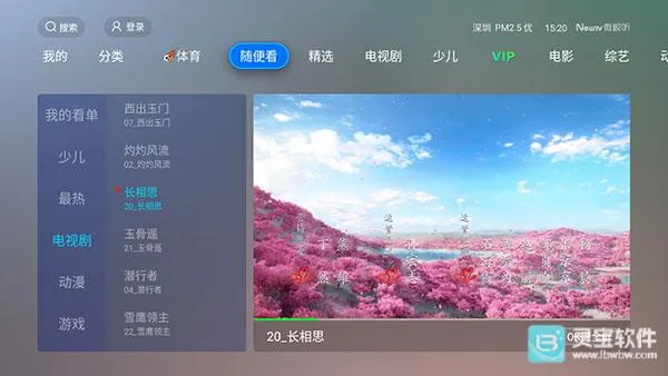 全聚合TV(智能电视播放软件) 全聚合TV(智能电视播放软件)