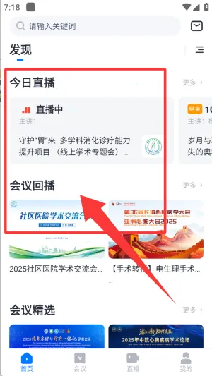 医会宝(医学学习平台) 医会宝(医学学习平台)