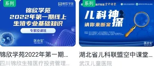 医会宝(医学学习平台) 医会宝(医学学习平台)