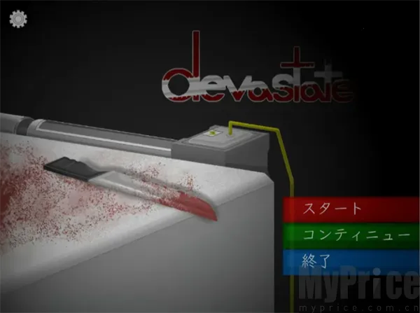 devastate重口模拟器(暗黑剧情冒险游戏) devastate重口模拟器(暗黑剧情冒险游戏)