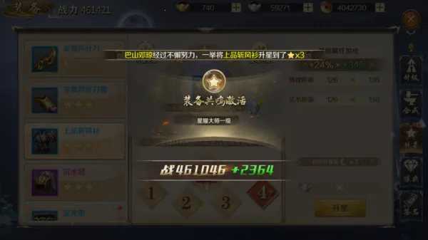 鸿图归来(三国国战手游) 鸿图归来(三国国战手游)
