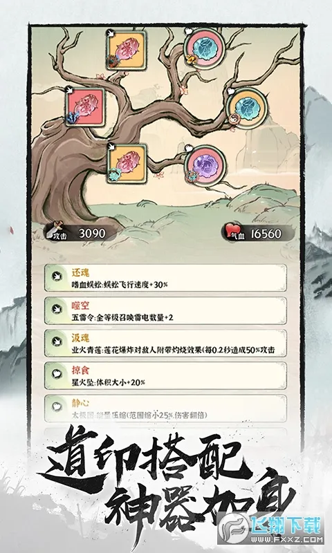 诛天剑侠2026最新版本 诛天剑侠2026最新版本