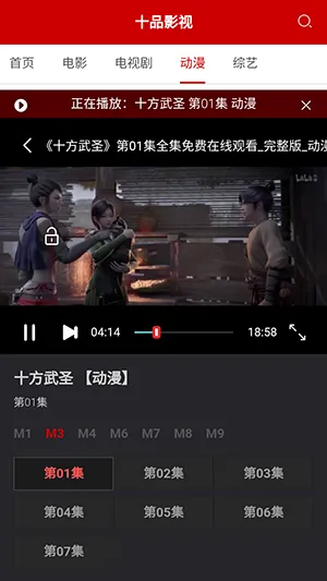 十品影视2026最新版本 十品影视2026最新版本