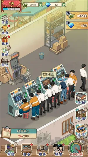 胖哥游戏店