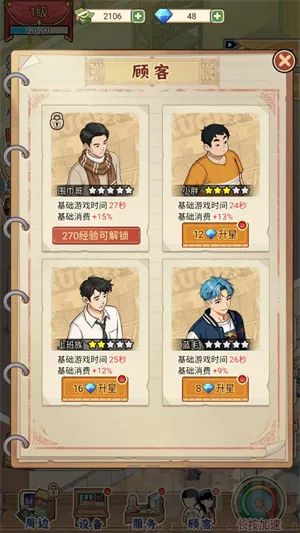 胖哥游戏店