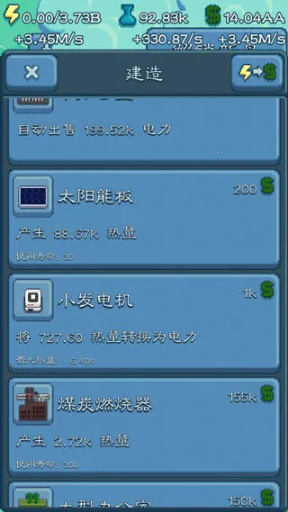 反应堆能源公司巨头2026下载安装 反应堆能源公司巨头2026下载安装