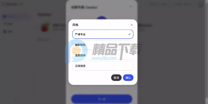 阿里云JVS Claw龙虾安卓版手机版 阿里云JVS Claw龙虾安卓版手机版