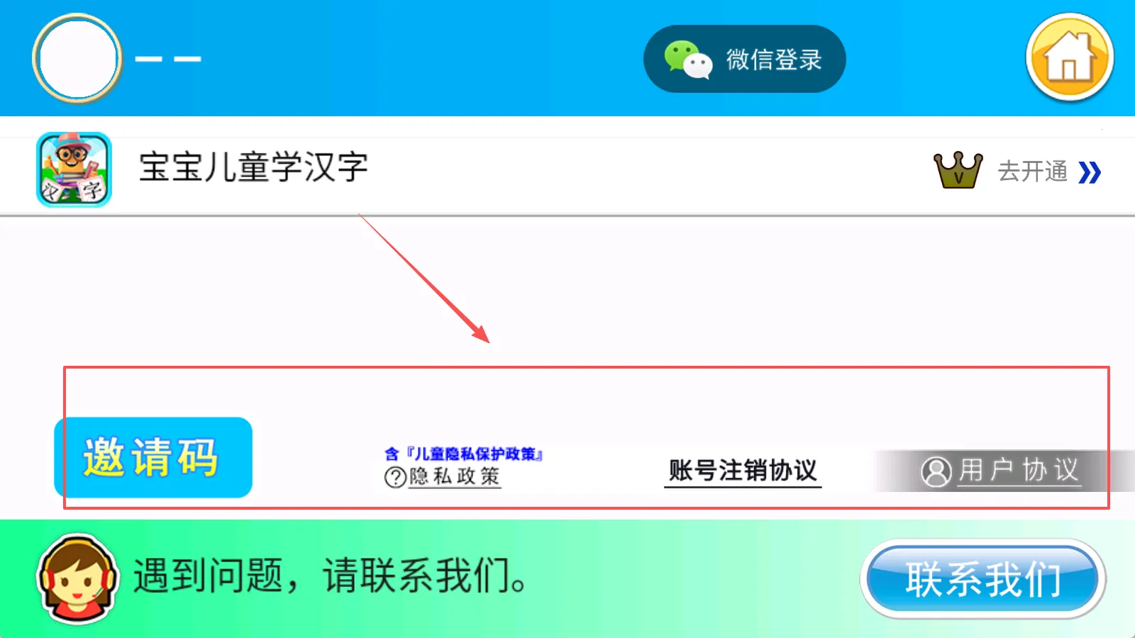 宝宝儿童学汉字(儿童汉字学习软件) 宝宝儿童学汉字(儿童汉字学习软件)
