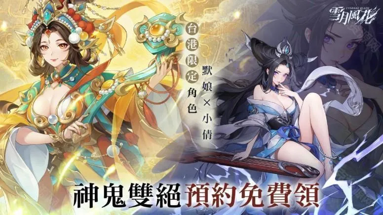 雪月风花(二次元卡牌游戏) 雪月风花(二次元卡牌游戏)