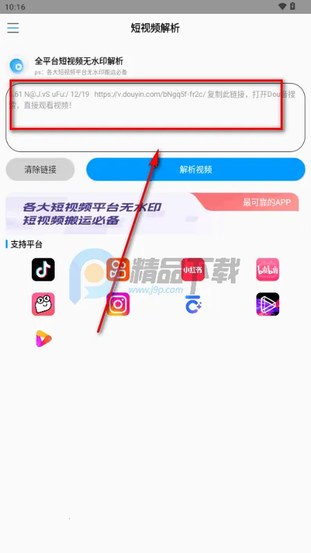 闪清水印 闪清水印