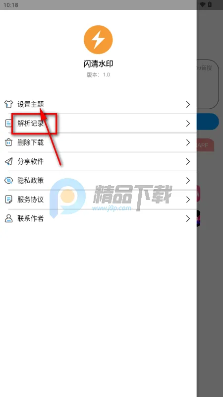 闪清水印 闪清水印