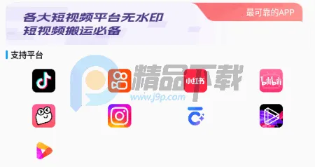 闪清水印安卓版手机版 闪清水印安卓版手机版
