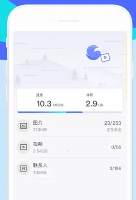 魅族换机助手提取版(数据迁移工具) 魅族换机助手提取版(数据迁移工具)