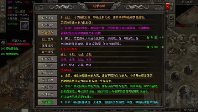 飛龍烈战(复古传奇游戏) 飛龍烈战(复古传奇游戏)