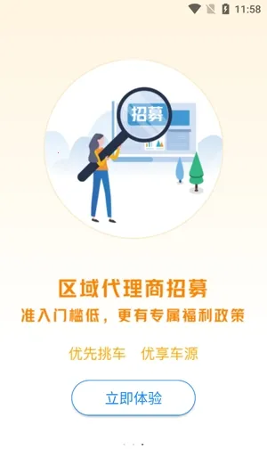 神州二手车2026最新版本 神州二手车2026最新版本