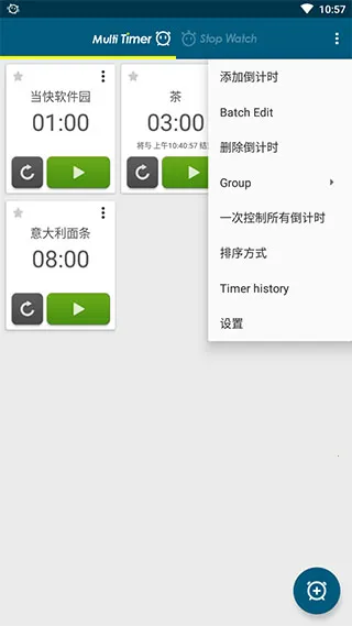 多工计时器(多功能计时软件) 多工计时器(多功能计时软件)