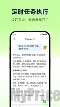 元气AI Bot2026官方正版 元气AI Bot2026官方正版