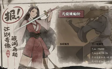 武林盛典最新手机版 武林盛典最新手机版