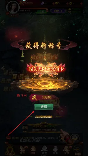武林盛典最新手机版 武林盛典最新手机版