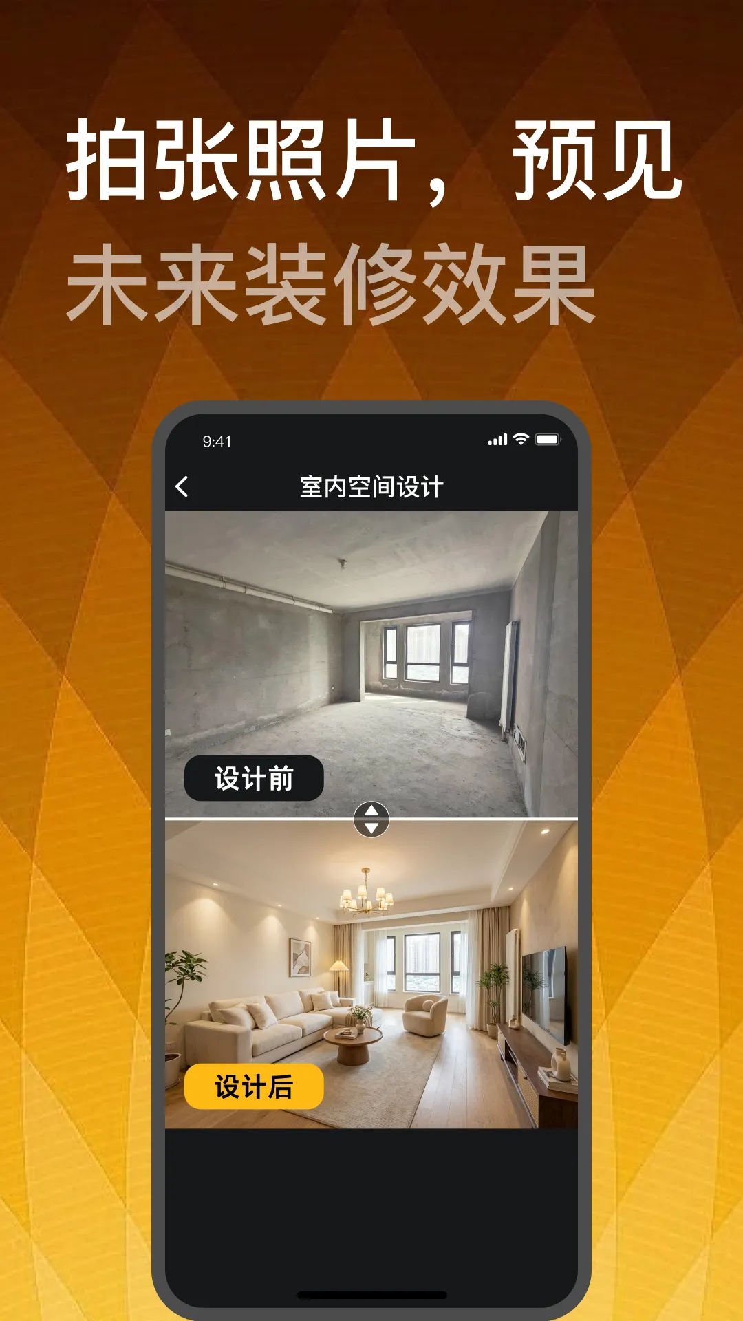 装修设计大师安卓版手机版 装修设计大师安卓版手机版