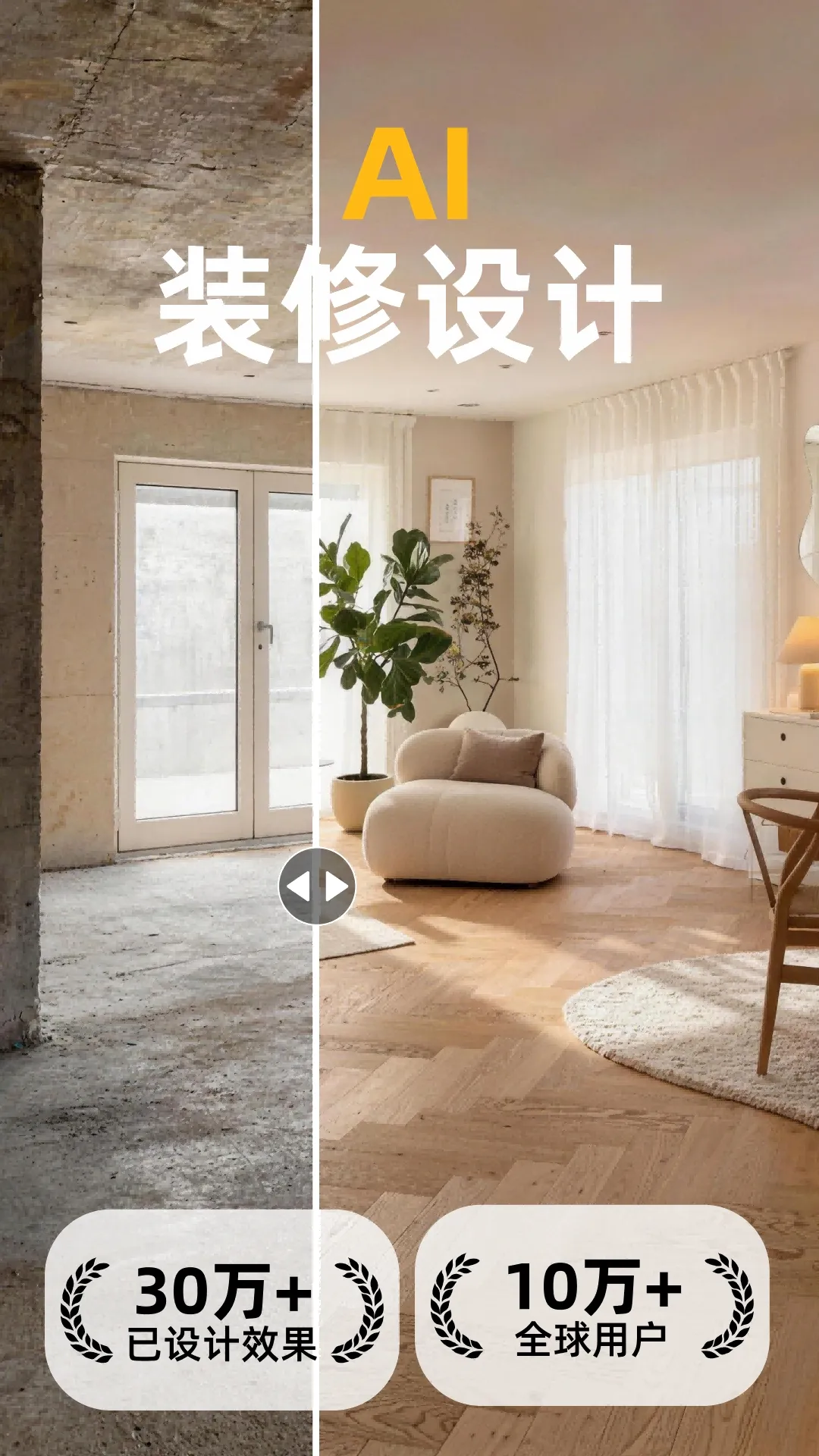 装修设计大师安卓版手机版 装修设计大师安卓版手机版