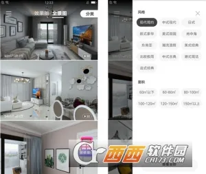 装修设计大师安卓版手机版 装修设计大师安卓版手机版