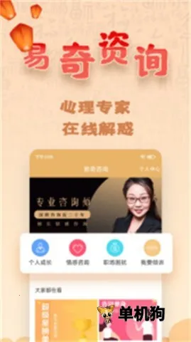 周易八字(起名解名软件) 周易八字(起名解名软件)