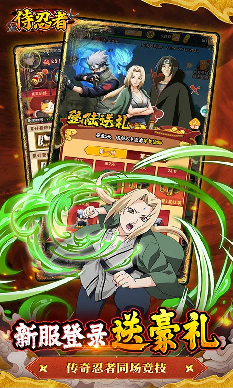 侍忍者安卓版手机版 侍忍者安卓版手机版