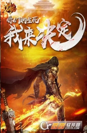 君临(传奇手游玩法多) 君临(传奇手游玩法多)