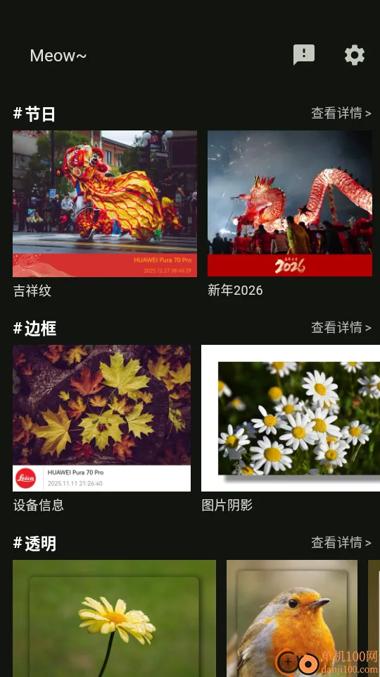 小猫边框(图片处理软件) 小猫边框(图片处理软件)