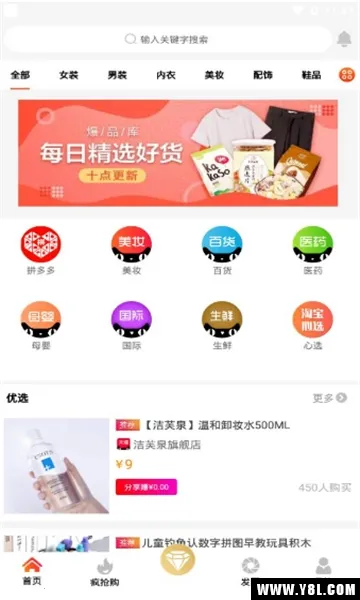 云购购(网购优惠平台) 云购购(网购优惠平台)