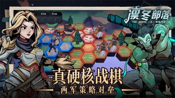 凛冬部落(末日魔法策略手游) 凛冬部落(末日魔法策略手游)