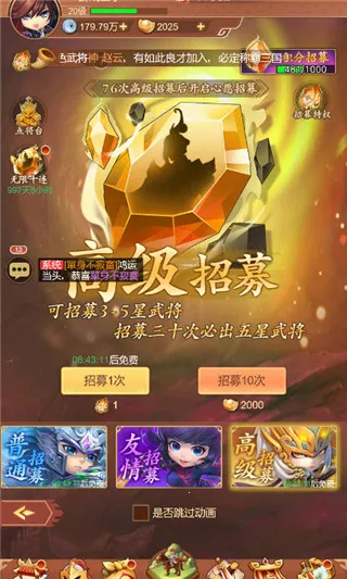 驰骋三国2026最新版本 驰骋三国2026最新版本