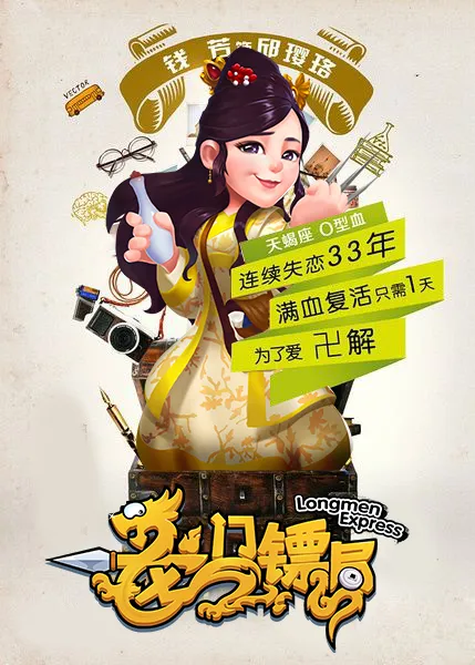 龙门镖局(武侠经营手游) 龙门镖局(武侠经营手游)