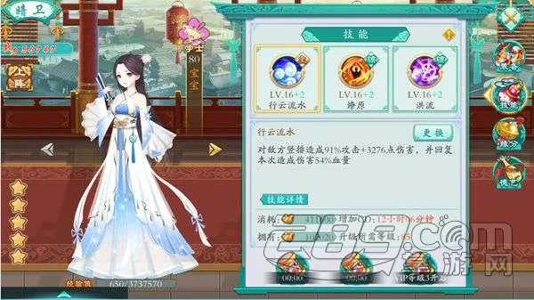 凤凰心计(古风宫斗养成游) 凤凰心计(古风宫斗养成游)
