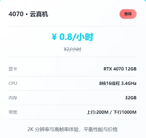 仁达云电脑(云电脑游戏办公) 仁达云电脑(云电脑游戏办公)