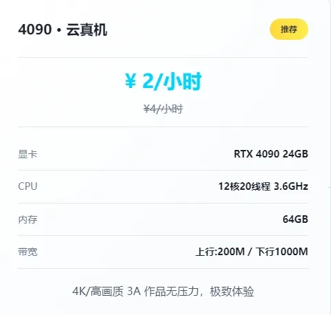 仁达云电脑(云电脑游戏办公) 仁达云电脑(云电脑游戏办公)