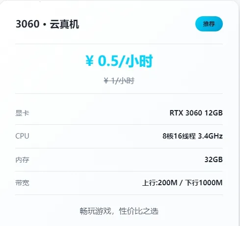 仁达云电脑(云电脑游戏办公) 仁达云电脑(云电脑游戏办公)