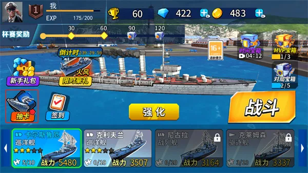 战舰模拟器安卓版手机版 战舰模拟器安卓版手机版