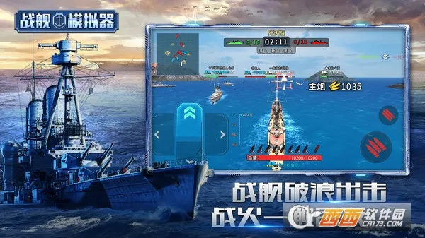 战舰模拟器安卓版手机版 战舰模拟器安卓版手机版