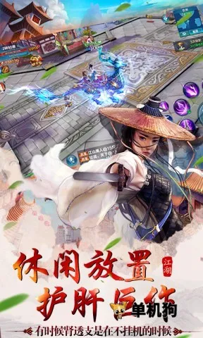 剑皇朝(武侠战斗游戏) 剑皇朝(武侠战斗游戏)