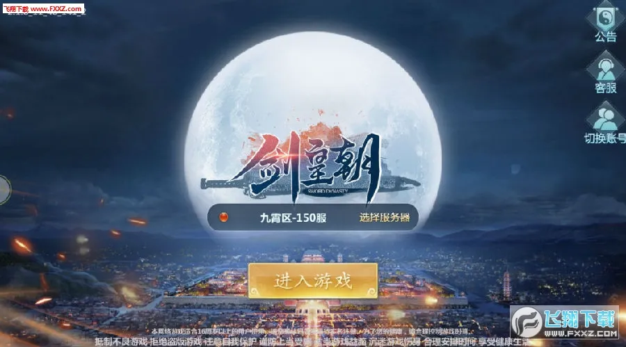剑皇朝(武侠战斗游戏) 剑皇朝(武侠战斗游戏)