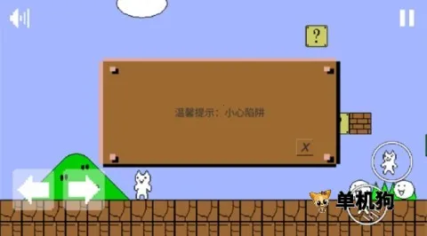 你有猫病吧(音乐冒险游戏) 你有猫病吧(音乐冒险游戏)