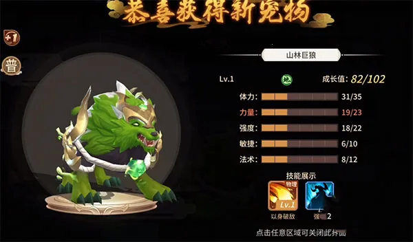 万灵山海之境最新手机版 万灵山海之境最新手机版