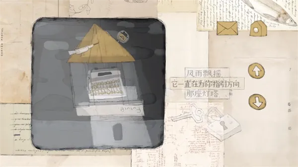 远方的故事(手绘解谜游戏) 远方的故事(手绘解谜游戏)