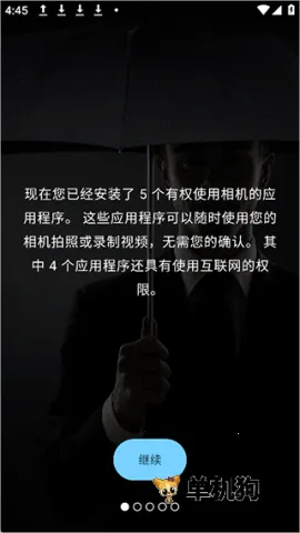 Camera Blocker2026官方正版 Camera Blocker2026官方正版