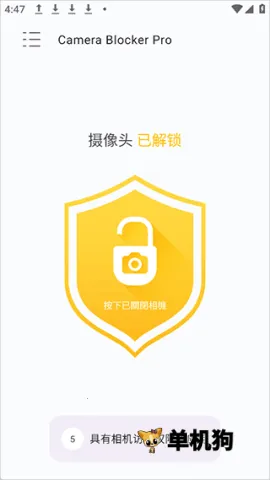 Camera Blocker2026官方正版 Camera Blocker2026官方正版