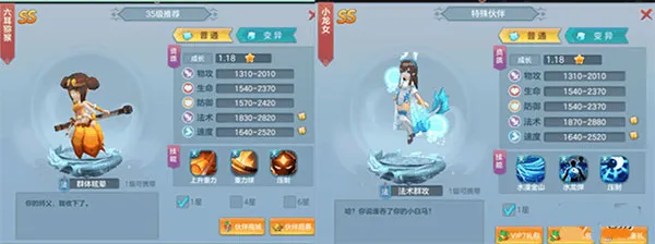 仙灵物语(回合制手游) 仙灵物语(回合制手游)