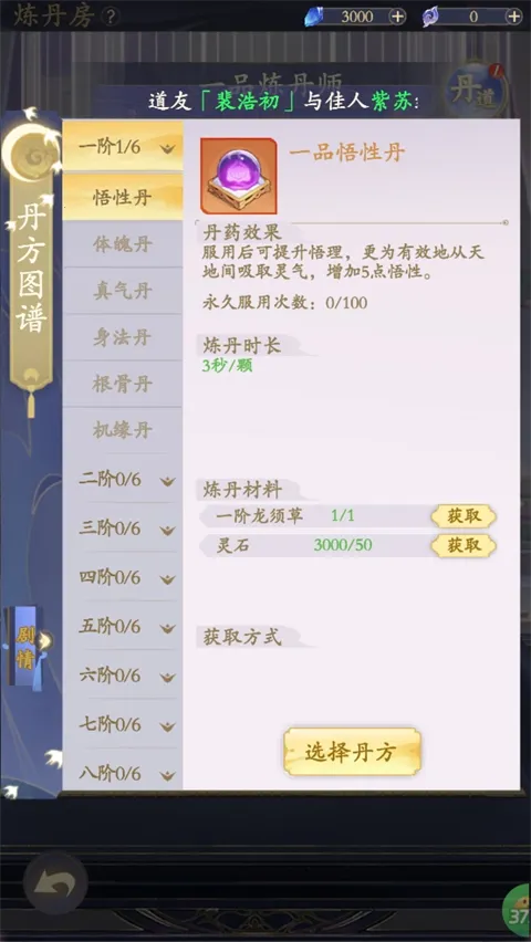 青丘(放置修仙手游) 青丘(放置修仙手游)