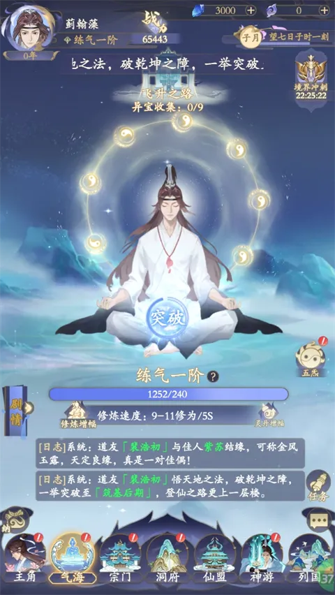 青丘(放置修仙手游) 青丘(放置修仙手游)